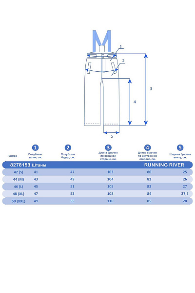 Костюм Running River Белый, 8278154K1