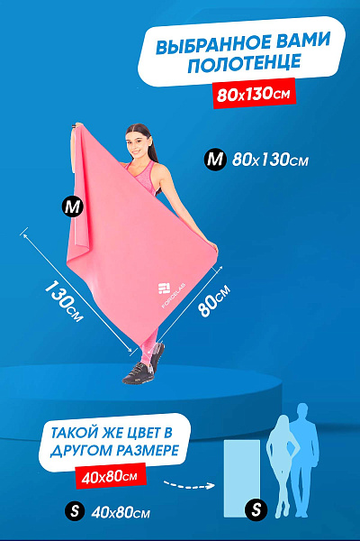 Полотенце Forcelab Розовый 80х130, 7066135