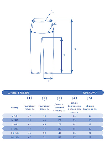 Костюм WHS Желтый, 8783377K2