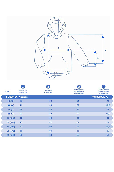 Костюм WHS Бежевый, 8783466K1