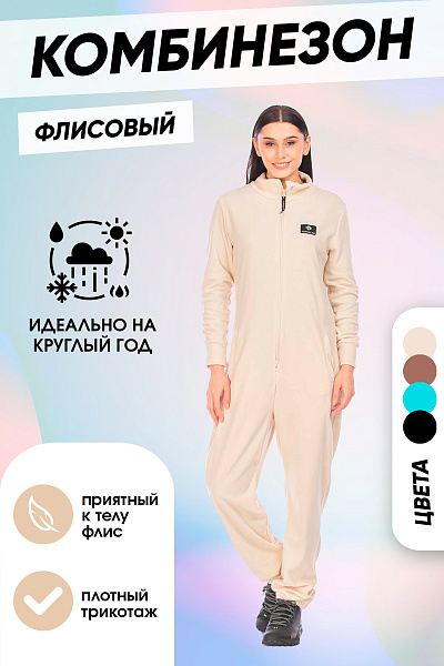 Комбинезон Forcelab Бежевый, 7066144