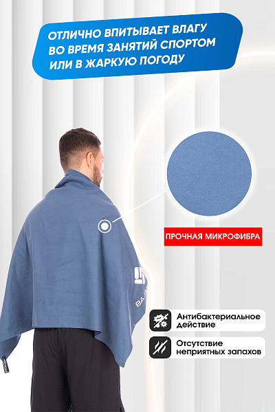 Полотенце Forcelab Темно-синий 80х130, 7066135