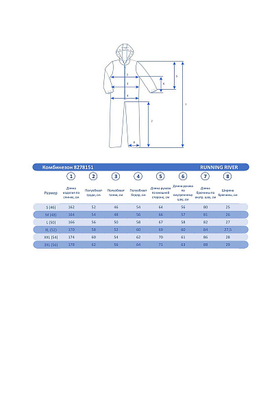 Комбинезон Running River Черный, 8278151