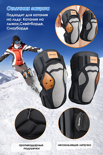 Наколенники BenKen Черный, 66783