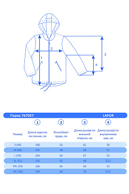 Мужской зимний Костюм Lafor Серо-синий, 767057K1