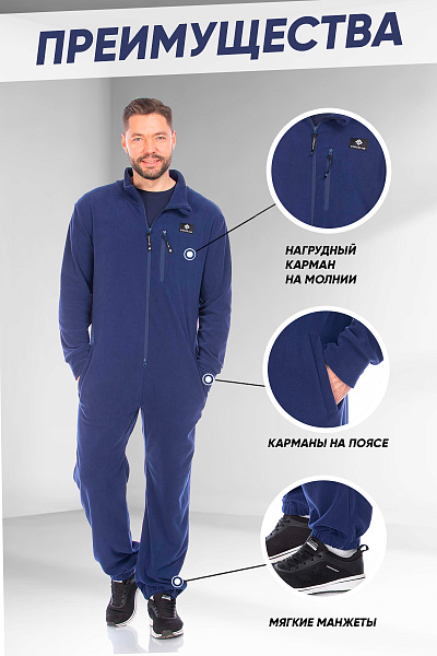 Комбинезон Forcelab Темно-синий, 7066145