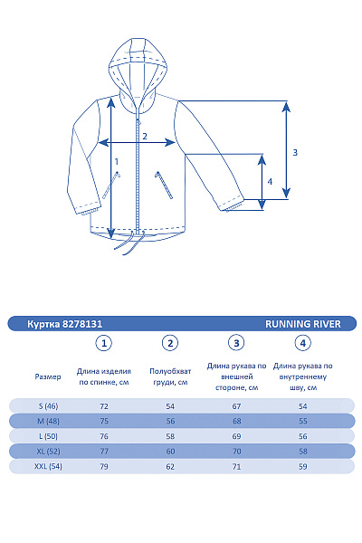 Мужская горнолыжная Куртка Running River Черный, 8278131