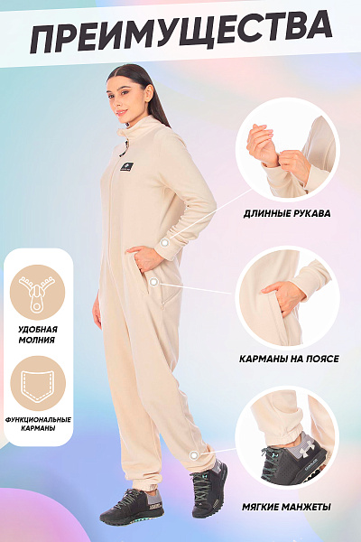 Комбинезон Forcelab Бежевый, 7066144