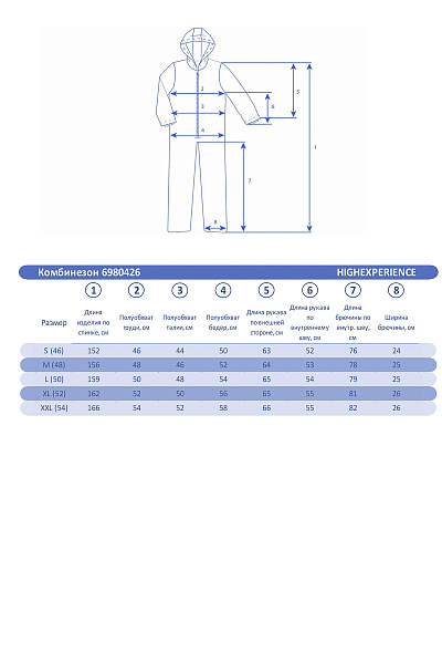 Комбинезон High Experience Черный, 6980426
