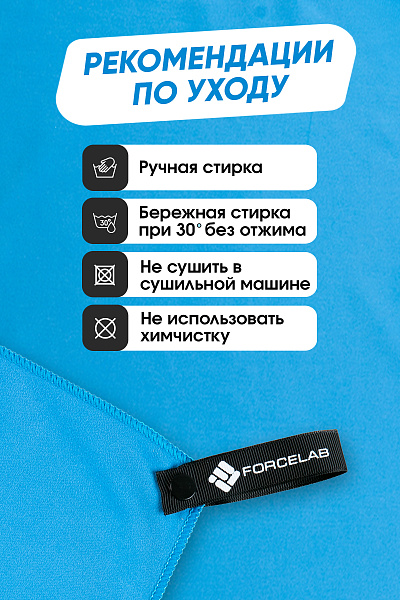 Полотенце Forcelab Голубой 40х80, 7066136