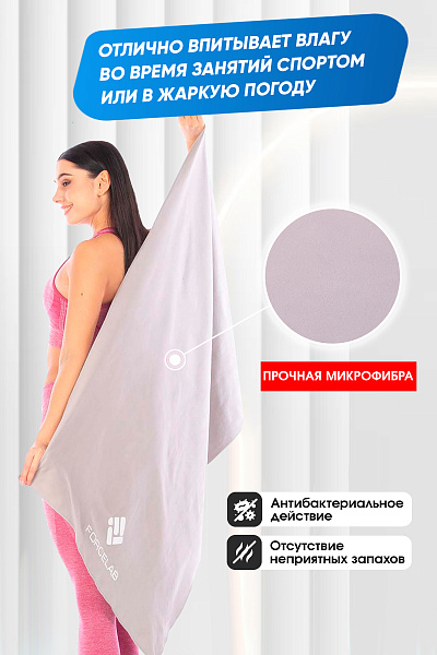 Полотенце Forcelab Серый 80х130, 7066135