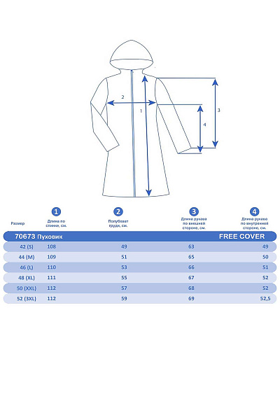 Пуховик FREE COVER Бордовый, 70673