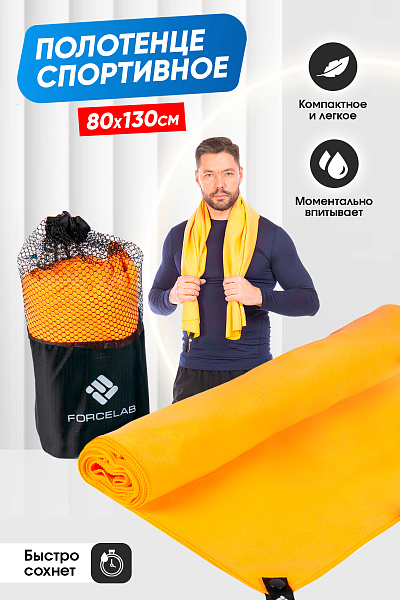 Полотенце Forcelab Оранжевый 80х130, 7066135