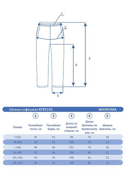 Штаны WHS Черный, 8783159