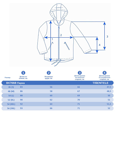 Анорак Tisentele Желтый, 847681