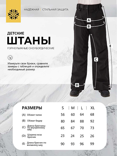 Штаны Lafor Черный, 7670178