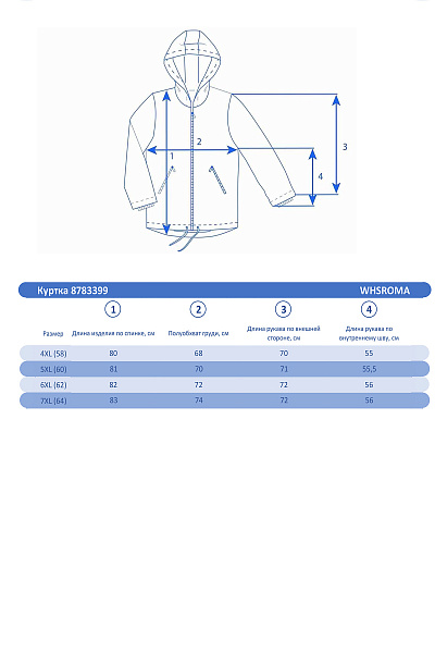 Куртка WHS Красный, 8783399