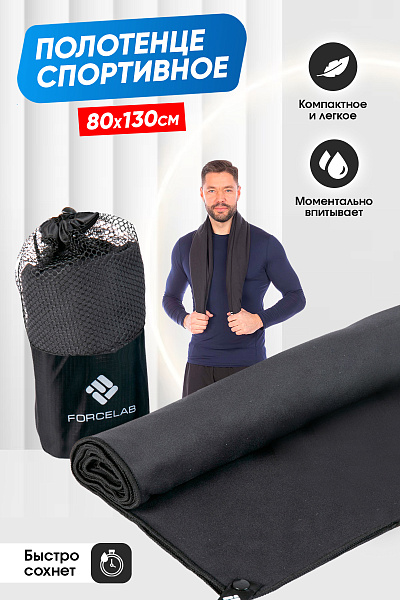 Полотенце Forcelab Черный 80х130, 7066135