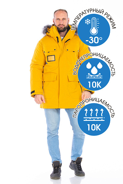 Парка WHS Желтый, 8783419