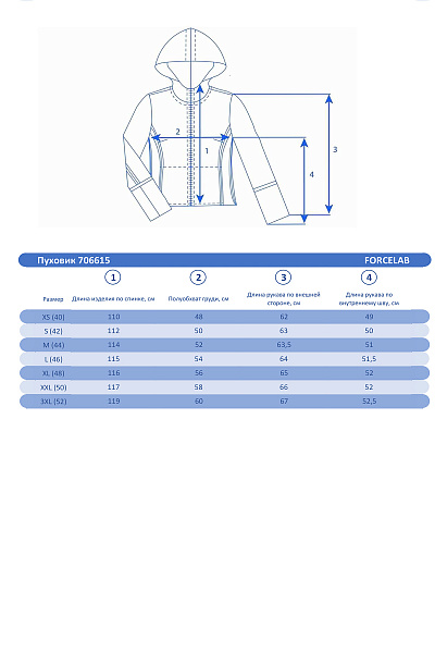 Пуховик Forcelab Черный, 706615