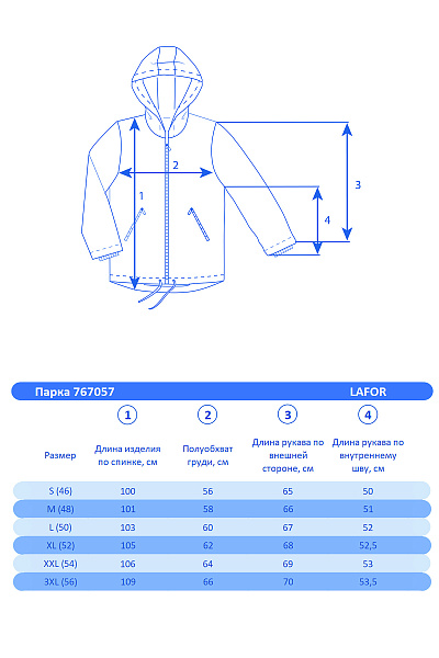 Мужской зимний Костюм Lafor Бордовый, 767057K1