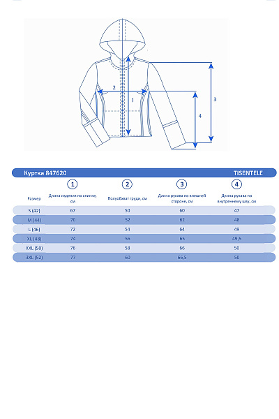 Женский зимний Костюм Tisentele Голубой, 847620K1