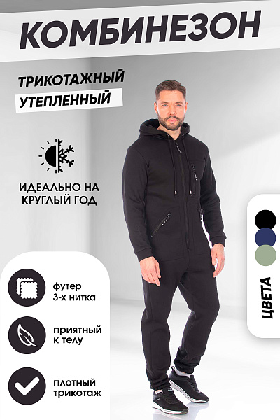 Комбинезон Forcelab Черный, 7066146