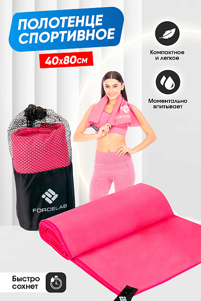 Полотенце Forcelab Розовый 40х80, 7066136