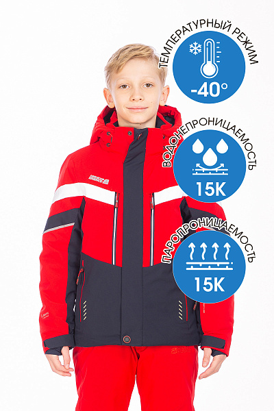 Детский горнолыжный Костюм High Experience Красный, 6980416K1