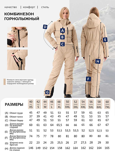 Комбинезон Lafor Бежевый, 7670173