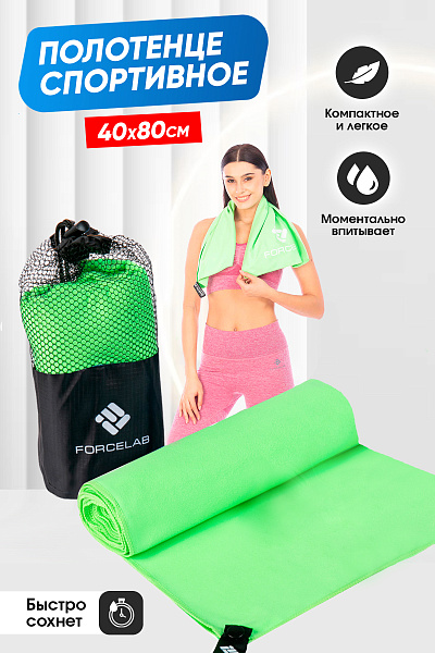 Полотенце Forcelab Зеленый 40х80, 7066136