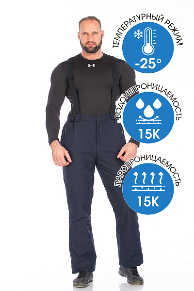 Мужские горнолыжные Штаны High Experience Темно-синий, 6980394