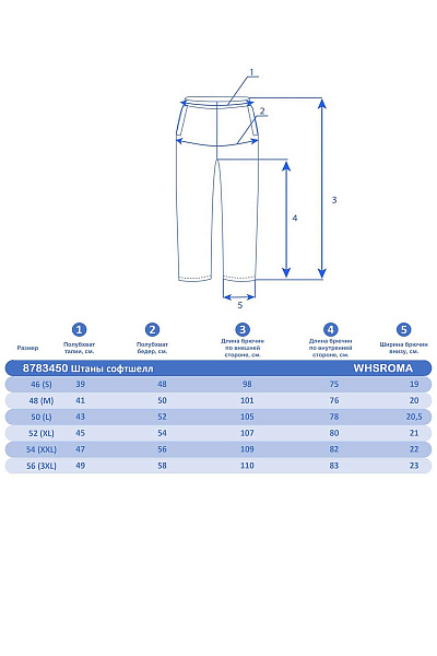 Штаны WHS Черный, 8783450