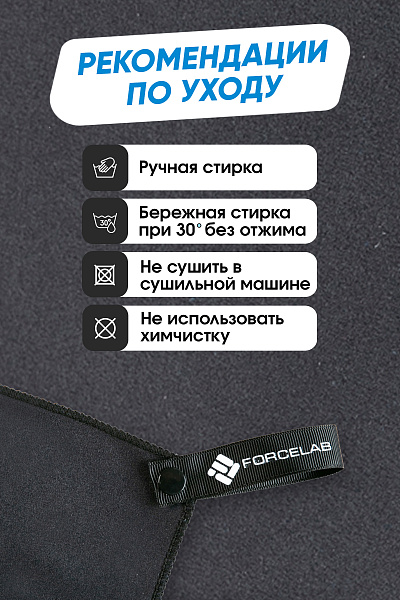Полотенце Forcelab Черный 80х130, 7066135