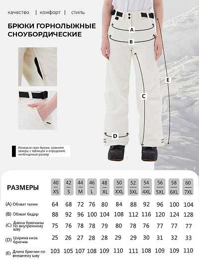 Штаны Lafor Белый, 7670171