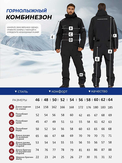 Комбинезон Lafor Черный, 7670162