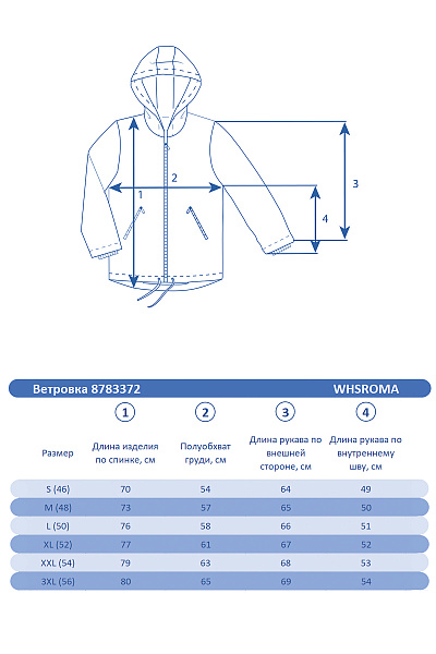 Ветровка WHS Серо-синий, 8783372