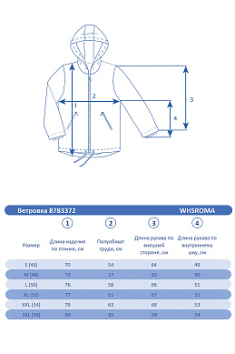 Ветровка WHS Серый, 8783372