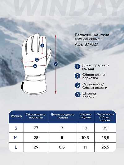 Перчатки Winday Малиновый, 877827