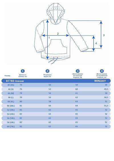 Анорак Winday Розовый, 87783