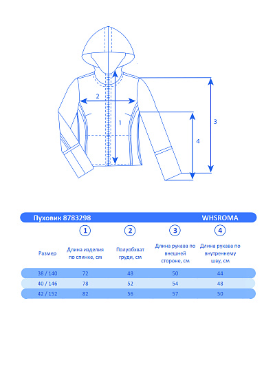Детский зимний Пуховик WHS Красный, 8783298