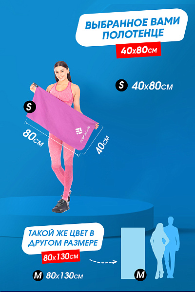 Полотенце Forcelab Фиолетовый 40х80, 7066136