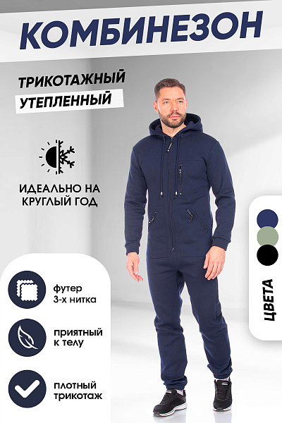 Комбинезон Forcelab Темно-синий, 7066146