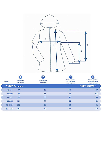 Пуховик FREE COVER Хаки, 70672