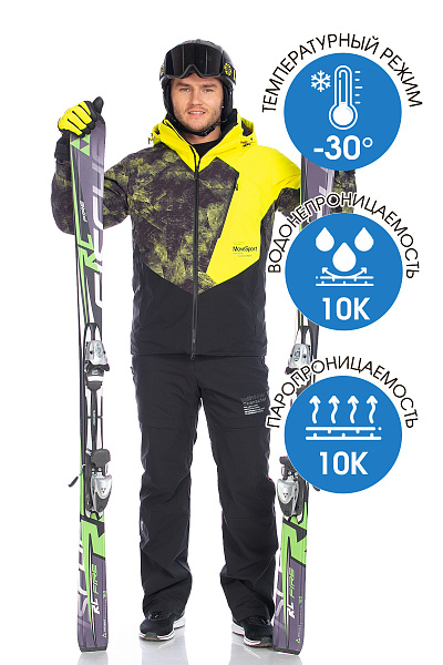 Мужской горнолыжный Костюм WHS Желтый, 8783390K1