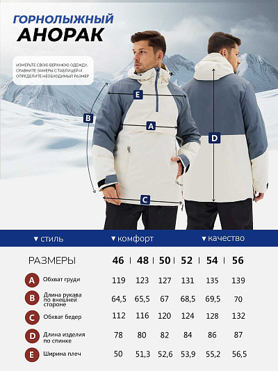 Анорак Lafor Светло-серый, 7670182