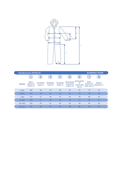 Комбинезон Running River Бордовый, 8278150