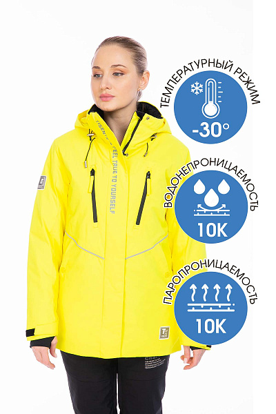 Куртка Tisentele Желтый, 847627