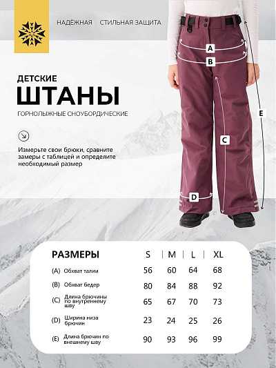 Штаны Lafor Брусничный, 7670178