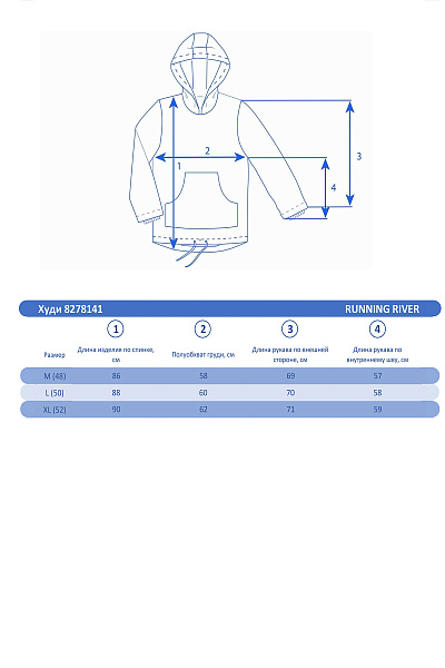 Худи Running River Черный, 8278141